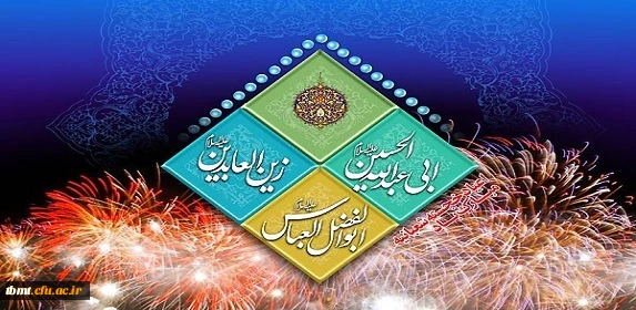 اعیاد شعبانبه