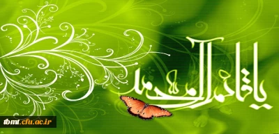 نیمه شعبان ، میلاد منجی عالم بشریت امام زمان (عج) مبارک باد