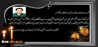 کل من علیها فان و یبقی وجه ربک ذو الجلال و الاکرام