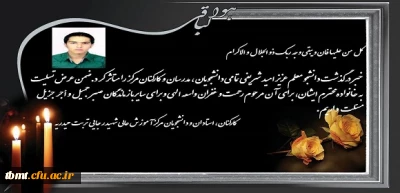 کل من علیها فان و یبقی وجه ربک ذو الجلال و الاکرام