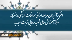 مسابقات فرهنگی