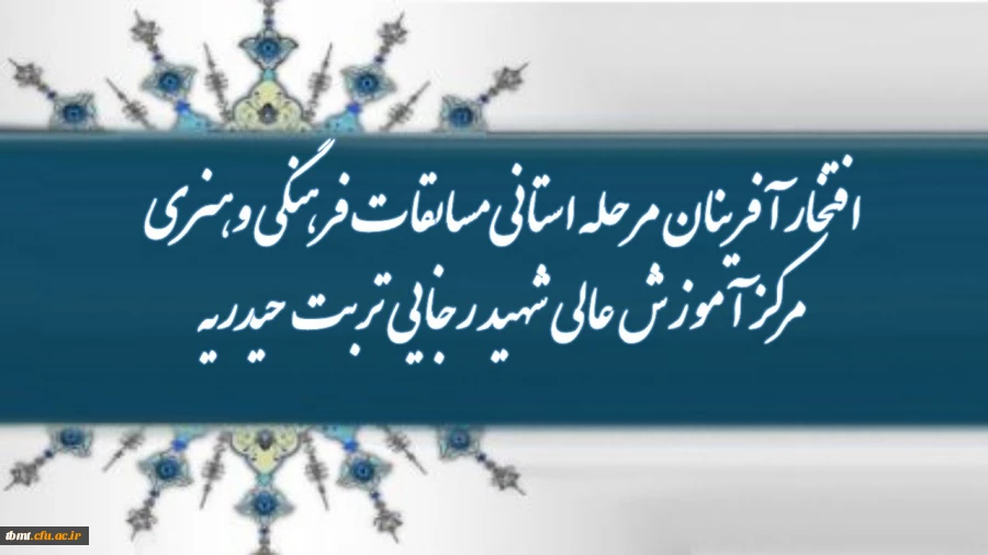 مسابقات فرهنگی