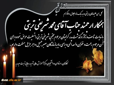 کل من علیها فان و یبقی وجه ربک ذو الجلال و الاکرام