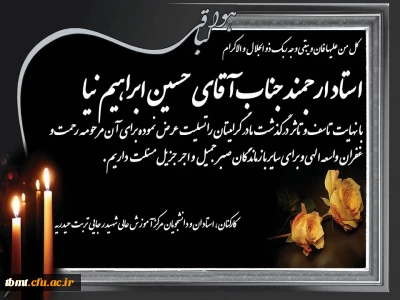 کل من علیها فان و یبقی وجه ربک ذو الجلال و الاکرام