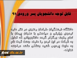 اردوی امام رئوف