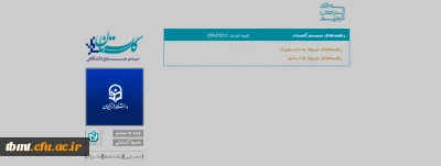 قابل توجه دانشجویان محترم : جهت ورود به سامانه گلستان از آدرس زیر اقدام نمایید.