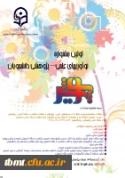 جشنواره نوآوری