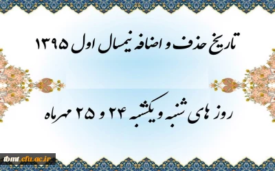 قابل توجه دانشجویا ن محترم مرکز آموزش عالی شهید رجایی تربت حیدریه