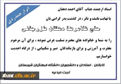 ابراز همدردی