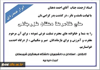 ابراز همدردی