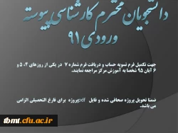 فارغ التحصیلی