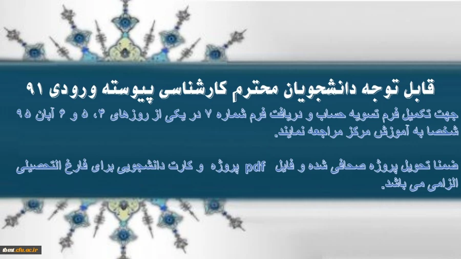 فارغ التحصیلی