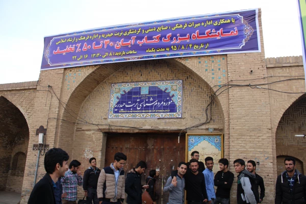 نمایشگاه کتاب