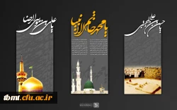 رحلت پیامبر