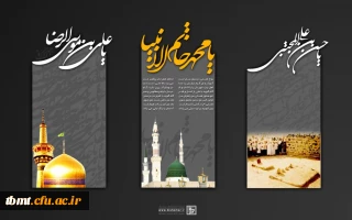 فرارسیدن ایام سوگواری رحلت حضرت محمد مصطفی(ص) و شهادت مظلومانه امام حسن مجتبی(ع) و شهادت غریبانه هشتمین پیشوای معصوم، حضرت امام علی بن موسی الرضا(ع)، بر تمامی مسلمانان تسلیت باد.