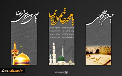 فرارسیدن ایام سوگواری رحلت حضرت محمد مصطفی(ص) و شهادت مظلومانه امام حسن مجتبی(ع) و شهادت غریبانه هشتمین پیشوای معصوم، حضرت امام علی بن موسی الرضا(ع)، بر تمامی مسلمانان تسلیت باد.