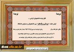 جلسه پرسش و پاسخ