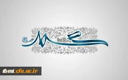هفته وحدت و ولادت حضرت محمد (ص)
