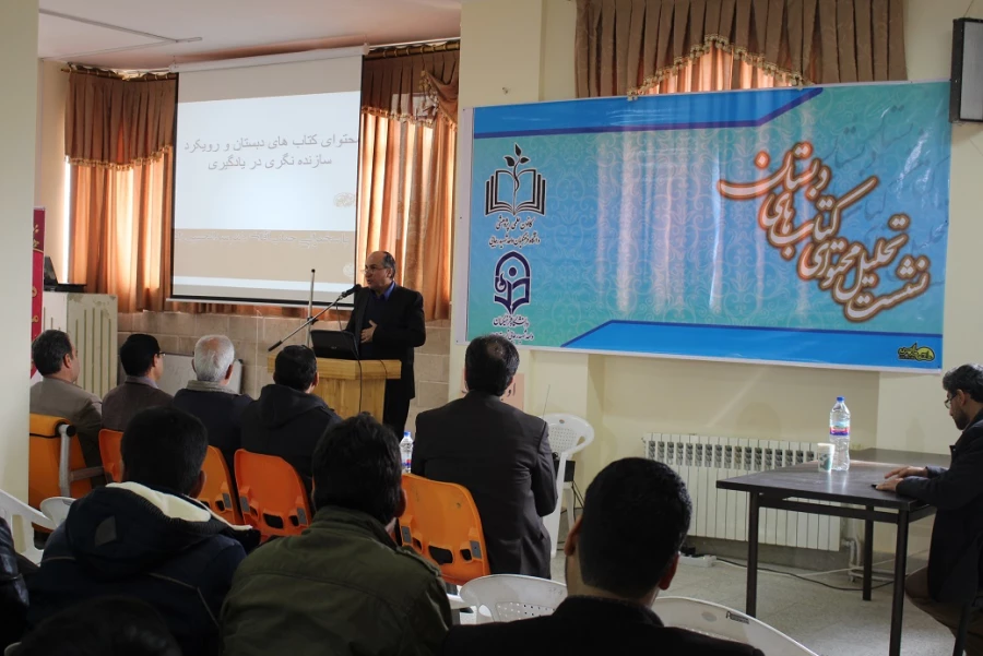 تحلیل محتوی