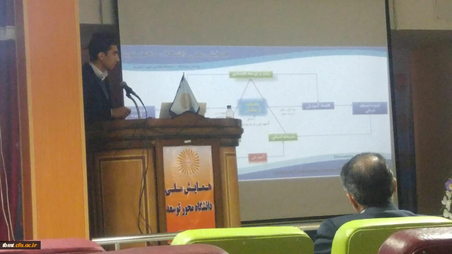 دانشگاه محور توسعه