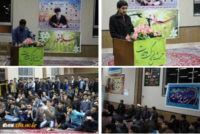 برگزاری جشن به مناسبت گرامیداشت هفته وحدت،در مرکز آموزش عالی شهید رجایی تربت حیدریه در دوشنبه شب مورخ 29-9-95 در محل نمازخانه مرکز