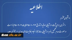 اطلاعیه