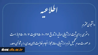 اطلاعیه