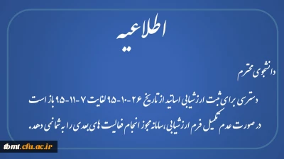 اطلاعیه