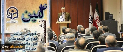 دکتر مهر محمدی در نشست آموزشی معاونان توسعه منابع و امور دانشجویی دانشگاه فرهنگیان:
دانشگاه فرهنگیان می بایست به سازمانی یادگیرنده تبدیل شود