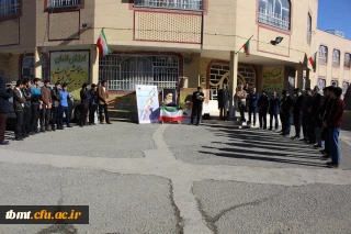 نواختن گلبانگ انقلاب راس ساعت 9:33 صبح سه شنبه 12 بهمن 1395 در مرکز آموزش عالی شهید رجایی تربت حیدریه با حضور کارکنان و دانشجویان مرکز