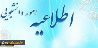 اطلاعیه : زمان تکمیل  کارنامه سلامت