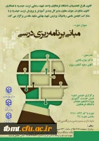 دوره ضمن خدمت