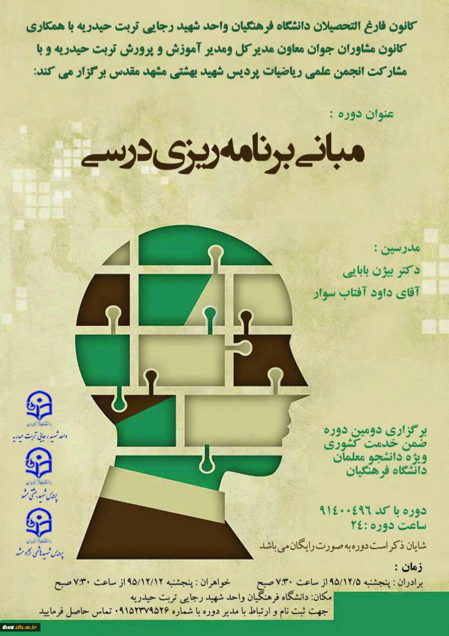 دوره ضمن خدمت