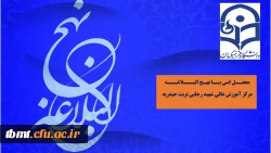 نهج البلاغه