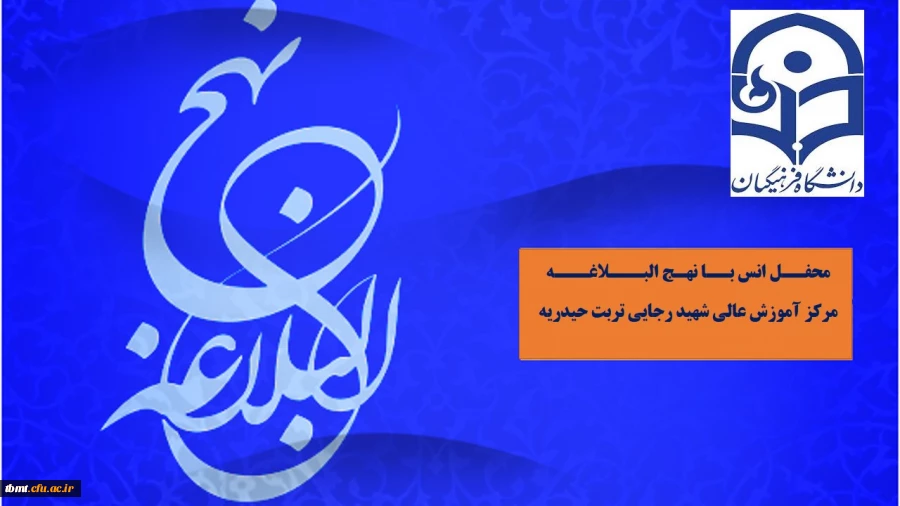 نهج البلاغه