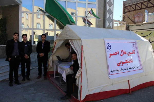 کانون هلال احمر