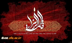 شهادت حضرت فاطمه(س)