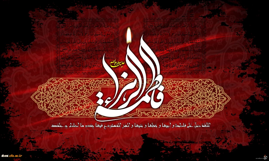 شهادت حضرت فاطمه(س)