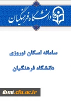 اسکان