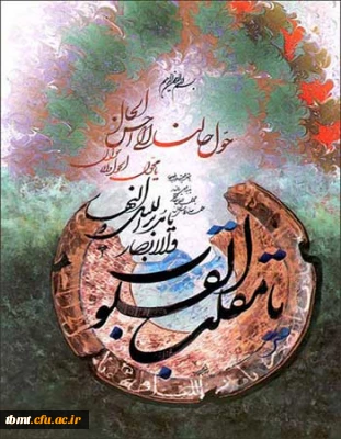 سال 1396  سال اقتصاد مقاومتی ، تولید و اشتغال مبارک باد