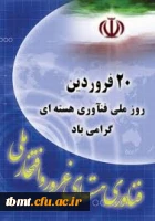 انرژی هسته ای