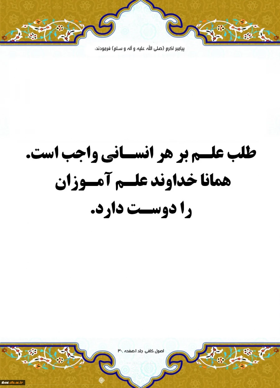 حدیث