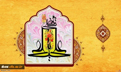 ولادت با سعادت  امام علی (ع)   و روز پدر مبارک باد
