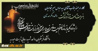 ابراز همدردی