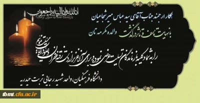 ابراز همدردی