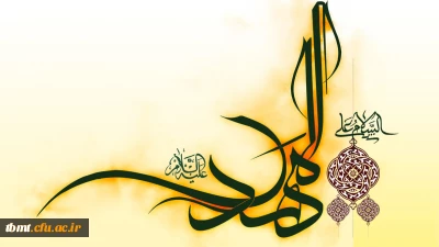 فرا رسیدن نیمه شعبان ولادت حضرت مهدی (ع) قائم آل محمد مبارک باد