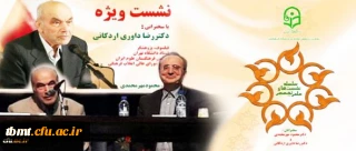 دکتر مهرمحمدی درنشست انتظار جامعه از دانشگاه فرهنگیان:

تربیت معلم با کیفیت، بنیادی ترین تعهد دانشگاه فرهنگیان نسبت به جامعه است