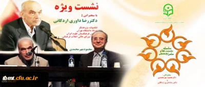 دکتر مهرمحمدی درنشست انتظار جامعه از دانشگاه فرهنگیان:

تربیت معلم با کیفیت، بنیادی ترین تعهد دانشگاه فرهنگیان نسبت به جامعه است