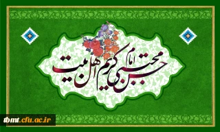 میلاد با سعادت کریم اهل بیت امام حسن مجتبی علیه السلام مبارک باد