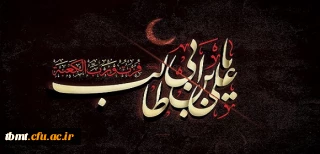 شهادت مولی الموحدین امیر المومنین علی علیه السلام تسلیت باد.